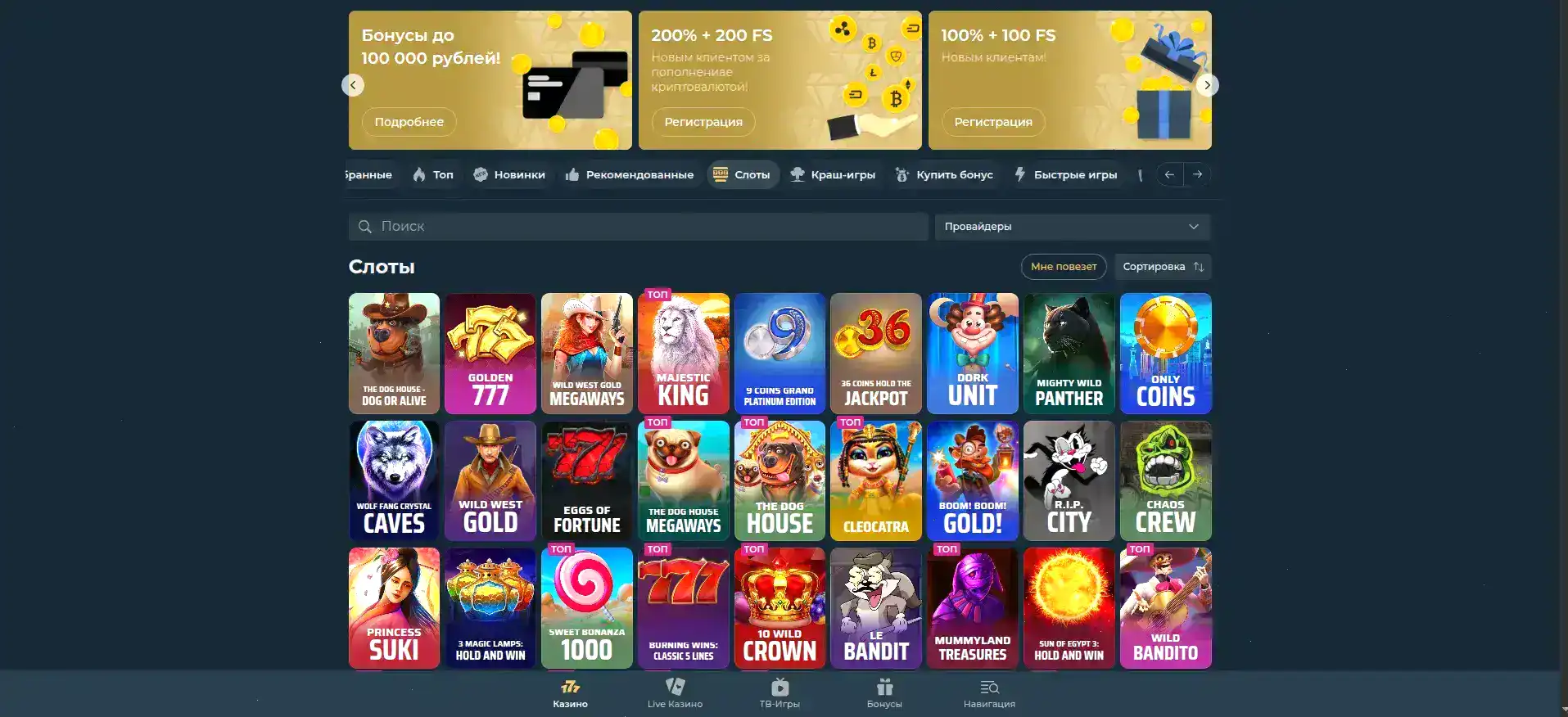 Pharaon casino — Фараон казино вход и регистрация